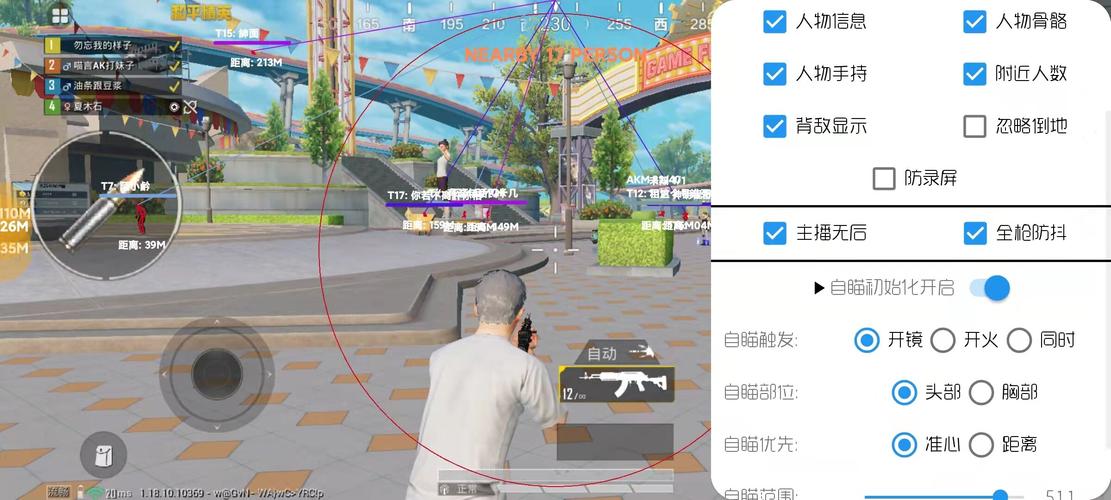和平精英《哔哩哔哩》外挂