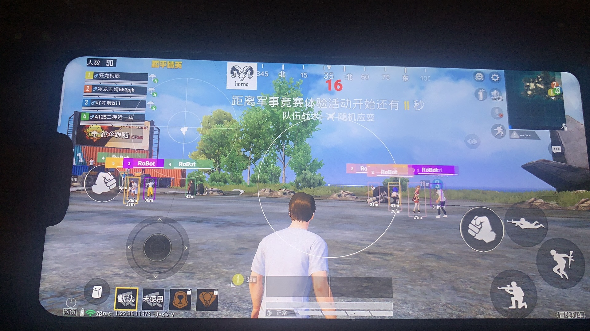 和平精英恶魔之眼外挂