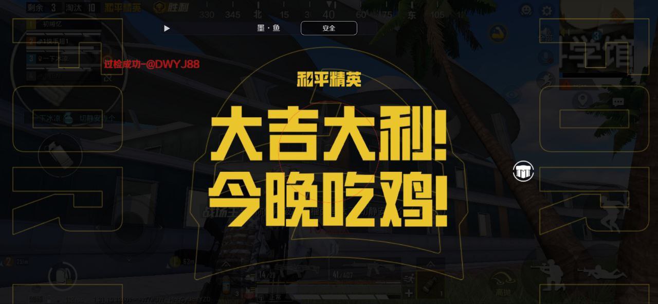 和平精英辅助【骷髅头直装V9.23】子弹追踪 锁头自瞄 触摸自瞄 无后防抖 透视血量 车辆透视