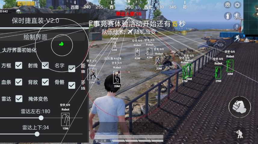 和平精英辅助【咪鸭容器直装】直播防录屏 漏打自瞄 人物透视 方框射线 人物距离 人物血条