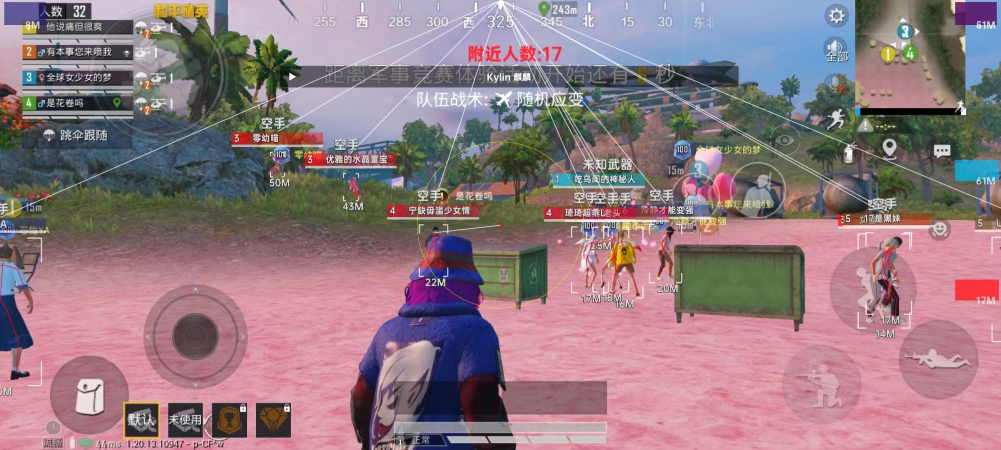 和平精英辅助【巡查员直装V1.0】人物透视 雷达预警 全车美化 枪械美化 人物加速