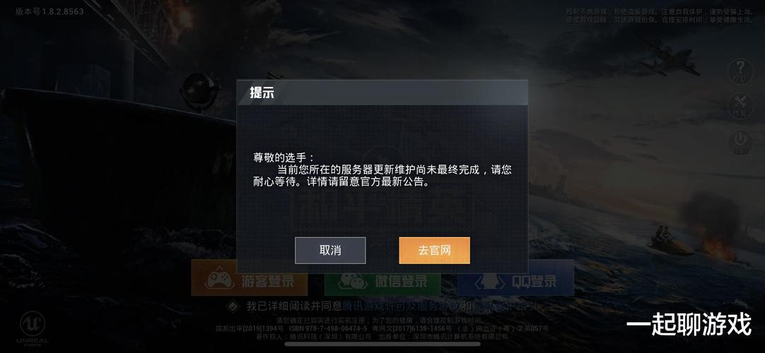 和平精英ios《流浪地球》外挂拯救iOS市场